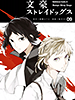 bungoustraydogs09