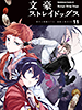 bungoustraydogs11