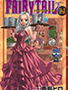 fairytail14