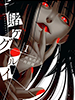 kakegurui01