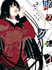 kakegurui02