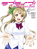 loveliveschoolidoldiary03