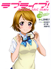loveliveschoolidoldiary05