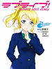 loveliveschoolidoldiary09