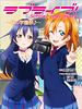 loveliveschoolidoldiary11