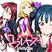 lovelivesunshine-kowareyasuki