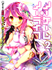 nogamenolife02