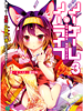 nogamenolife03