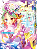 nogamenolife05