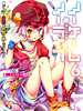 nogamenolife06