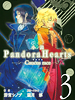 pandoraheartscaucusrace03